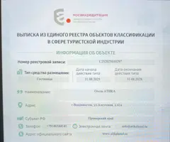 https://tourism.fsa.gov.ru/ru/resorts/hotels/a28db147-8661-11f0-850f-9d767ed8780c/about-resort